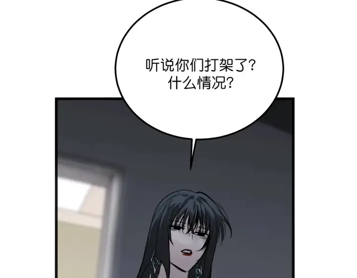《C位成神3》104 捉妖行动图151