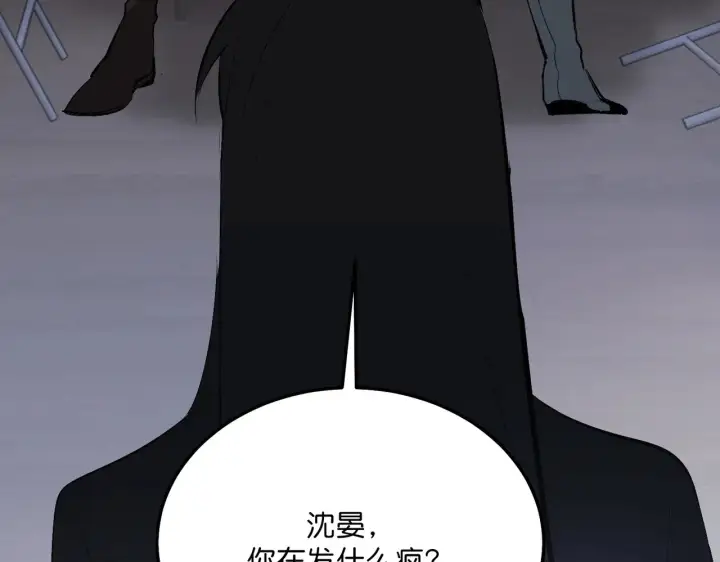 《C位成神3》104 捉妖行动图160