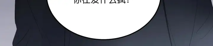 《C位成神3》104 捉妖行动图161