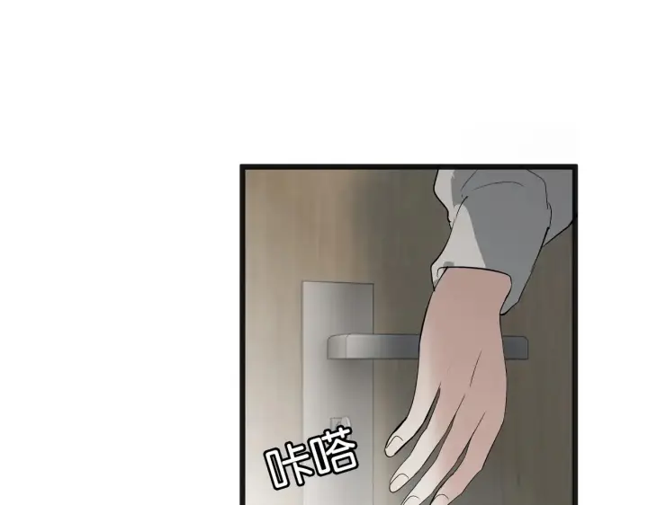 《C位成神3》104 捉妖行动图164