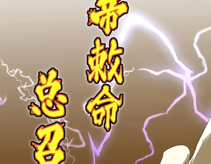 《C位成神3》104 捉妖行动图200