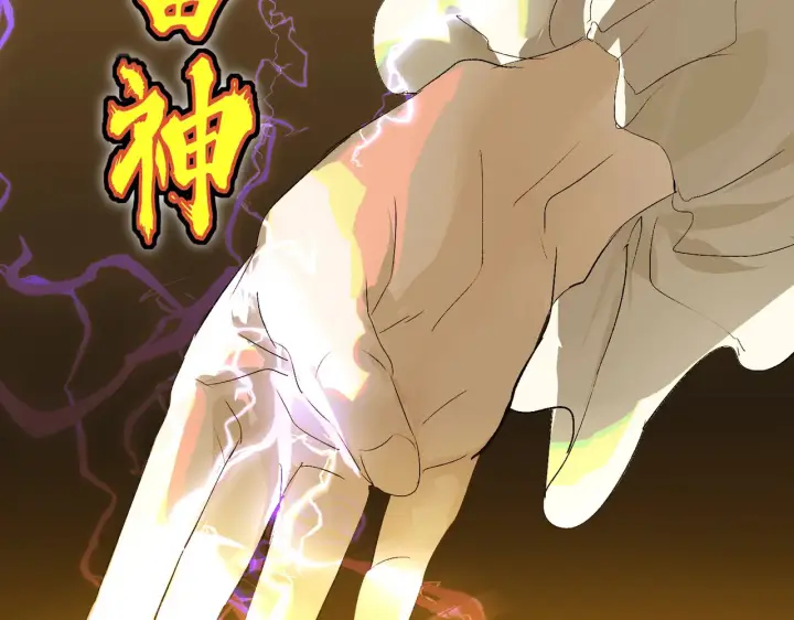 《C位成神3》104 捉妖行动图202