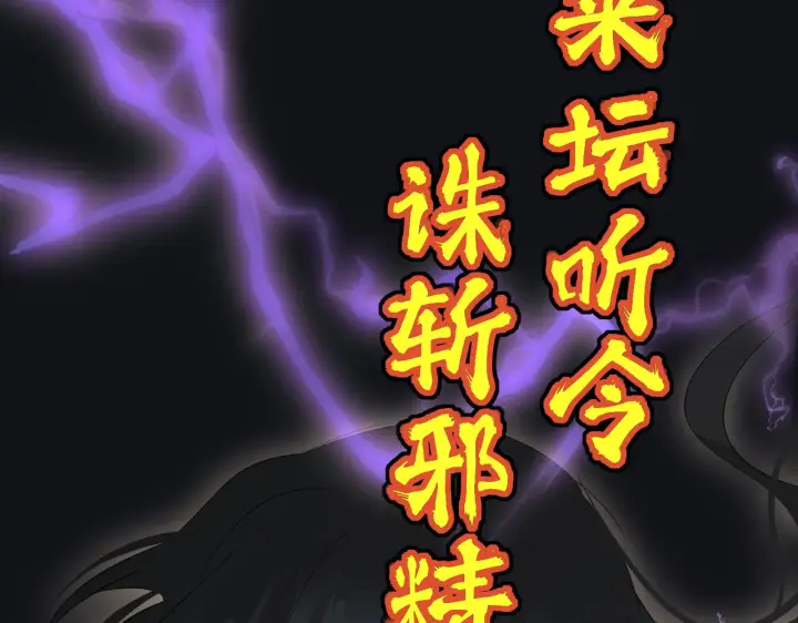 《C位成神3》104 捉妖行动图212