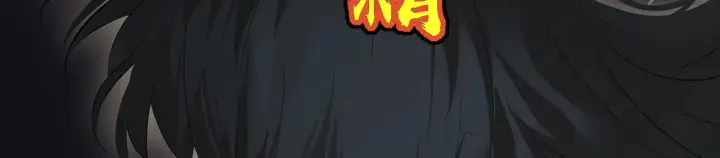 《C位成神3》104 捉妖行动图213