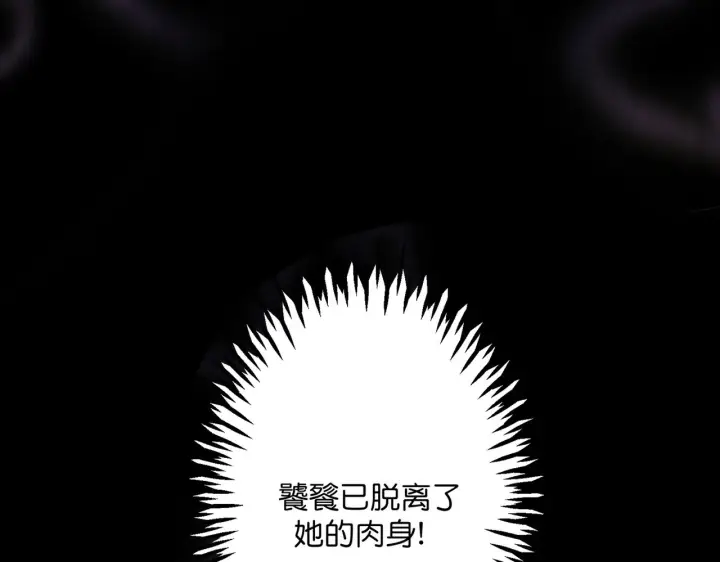 《C位成神3》104 捉妖行动图231