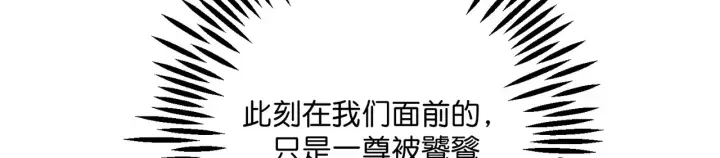 《C位成神3》104 捉妖行动图243