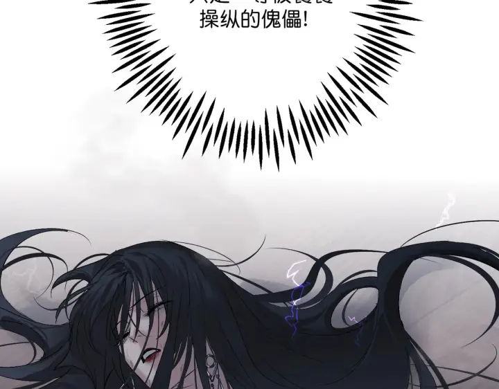 《C位成神3》104 捉妖行动图244