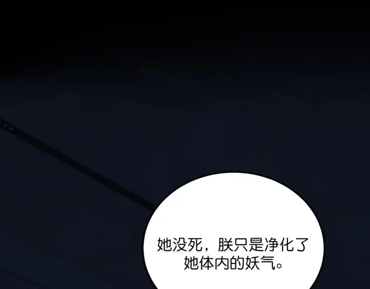 《C位成神3》104 捉妖行动图250