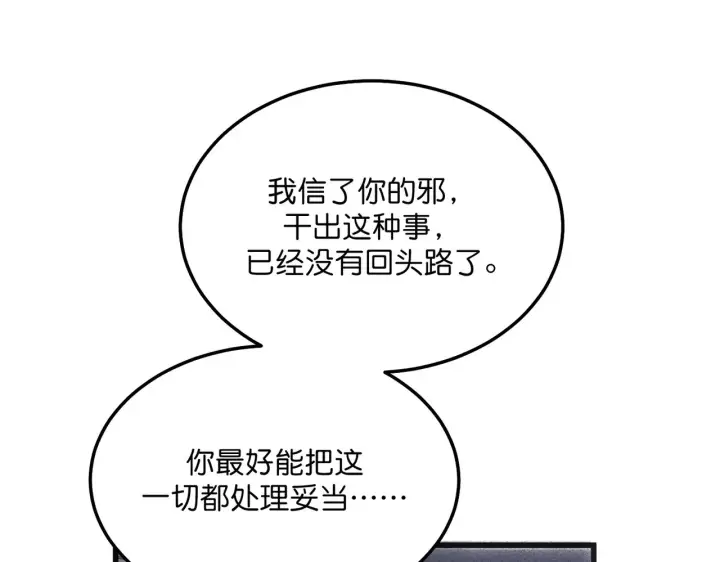 《C位成神3》104 捉妖行动图264