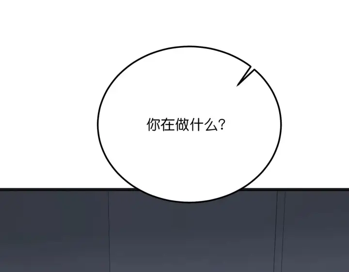 《C位成神3》104 捉妖行动图269