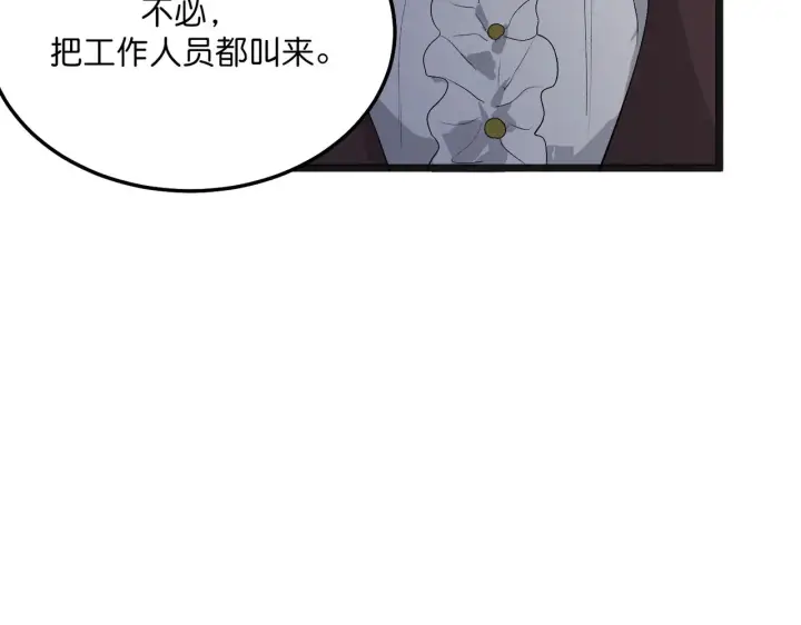 《C位成神3》104 捉妖行动图277
