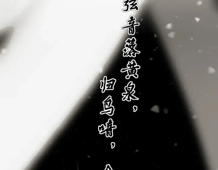 《C位成神3》104 捉妖行动图28