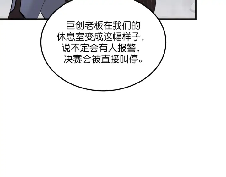 《C位成神3》104 捉妖行动图281