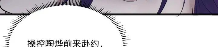 《C位成神3》104 捉妖行动图284
