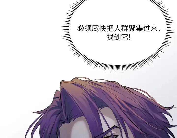 《C位成神3》104 捉妖行动图287