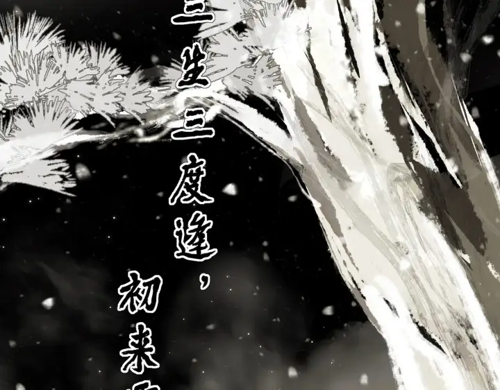 《C位成神3》104 捉妖行动图38