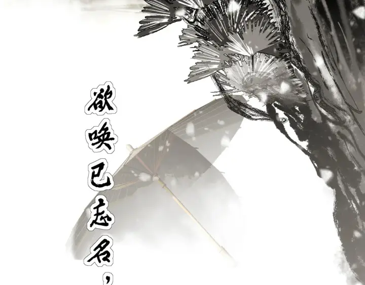 《C位成神3》104 捉妖行动图48