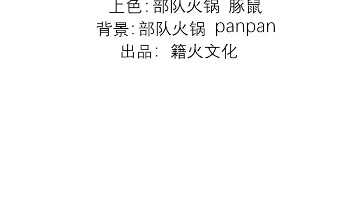 《C位成神3》104 捉妖行动图5