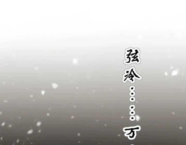 《C位成神3》104 捉妖行动图52