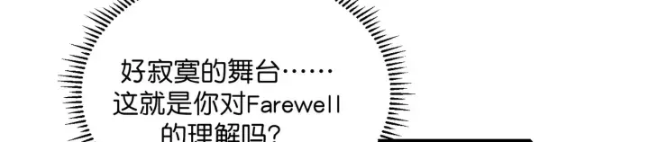 《C位成神3》104 捉妖行动图59