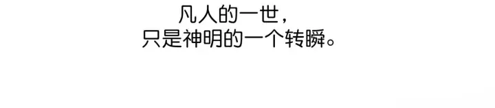 《C位成神3》104 捉妖行动图63