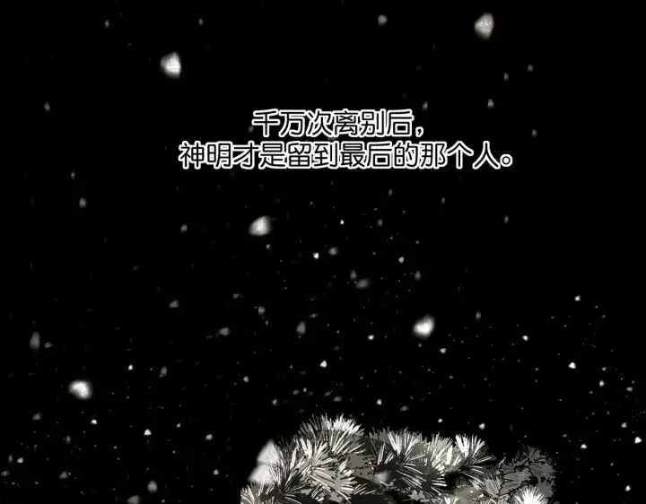 《C位成神3》104 捉妖行动图70