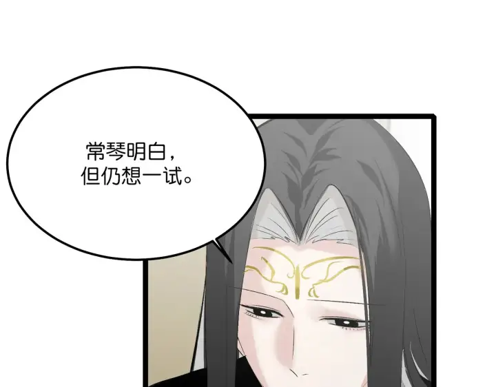 《C位成神3》104 捉妖行动图87
