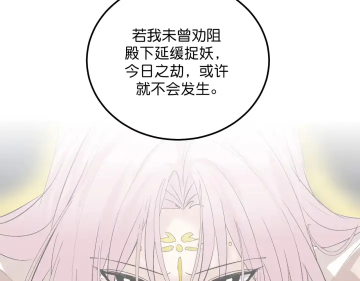《C位成神3》104 捉妖行动图91