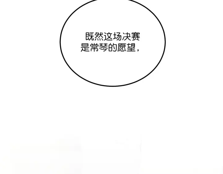 《C位成神3》104 捉妖行动图95
