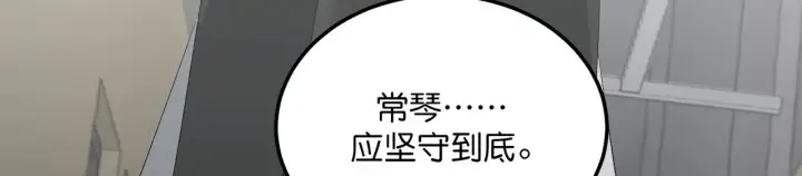 《C位成神3》104 捉妖行动图98