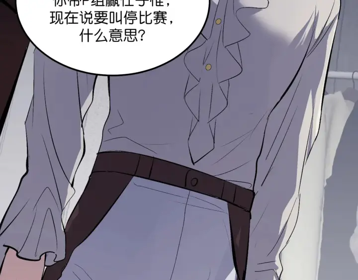 《C位成神3》105 凶兆图10