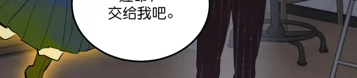 《C位成神3》105 凶兆图103