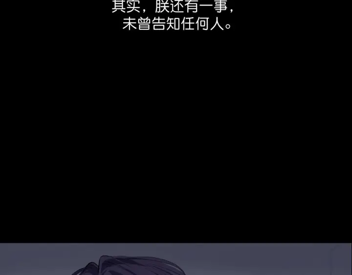 《C位成神3》105 凶兆图113