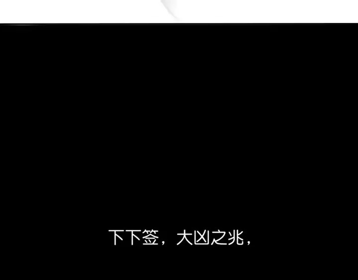 《C位成神3》105 凶兆图123