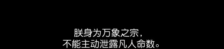 《C位成神3》105 凶兆图128
