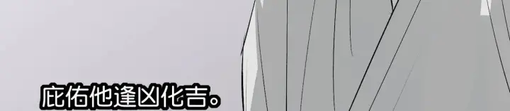《C位成神3》105 凶兆图135