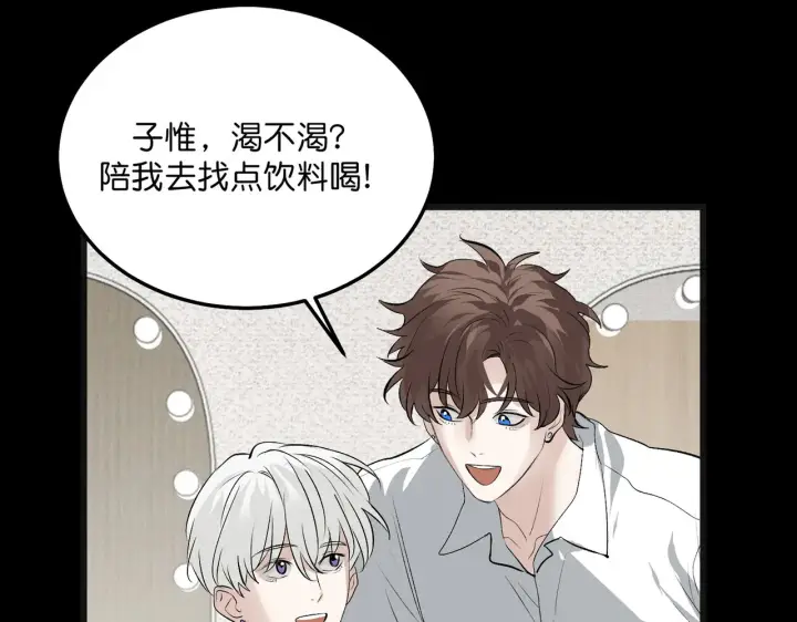 《C位成神3》105 凶兆图140