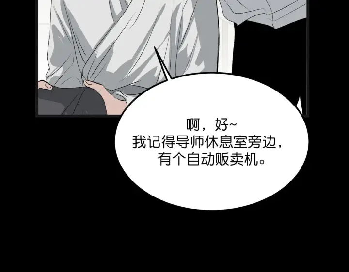 《C位成神3》105 凶兆图142