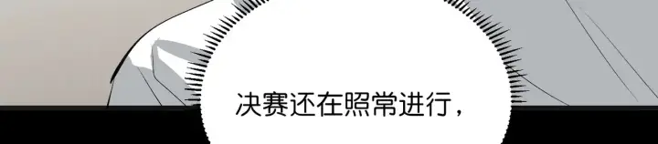 《C位成神3》105 凶兆图149