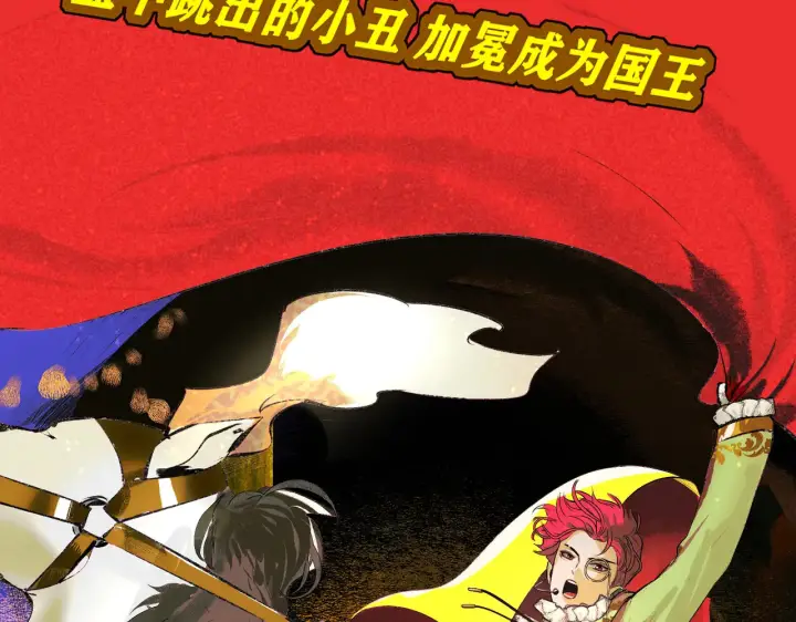 《C位成神3》105 凶兆图213