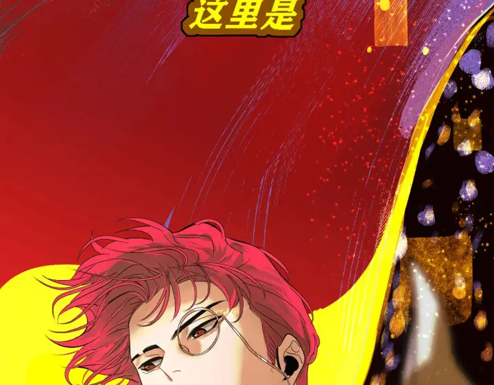 《C位成神3》105 凶兆图219