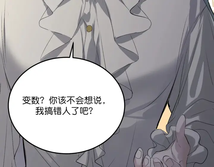《C位成神3》105 凶兆图22