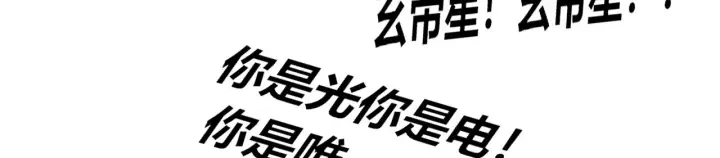 《C位成神3》105 凶兆图255