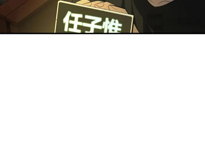 《C位成神3》105 凶兆图258