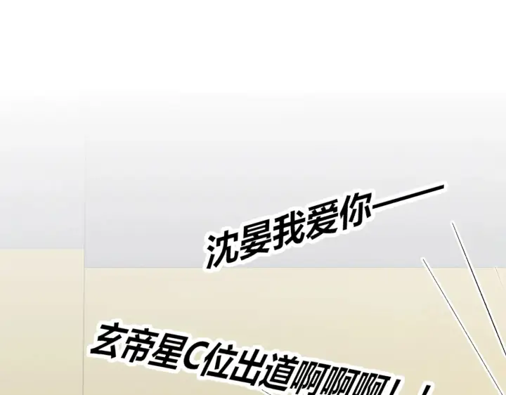 《C位成神3》105 凶兆图260