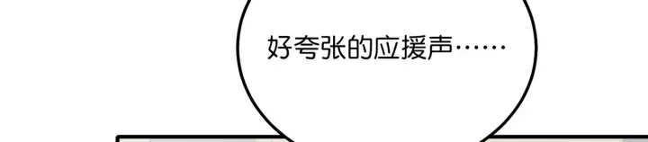 《C位成神3》105 凶兆图265
