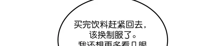 《C位成神3》105 凶兆图269
