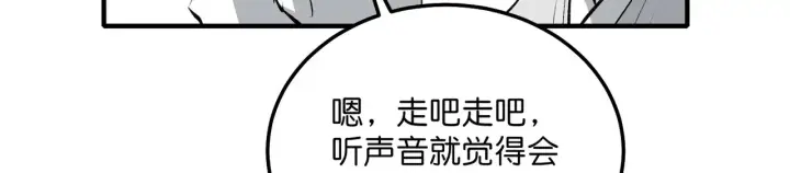 《C位成神3》105 凶兆图271