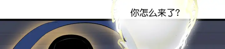 《C位成神3》105 凶兆图28