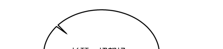《C位成神3》105 凶兆图32